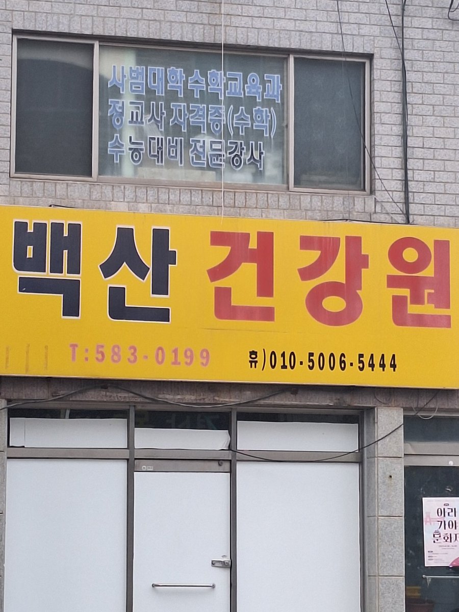 bluewolf0219's tweet photo. 진짜 머리가 어떻게 된건지 순간 잘못 봐서 백지산인 줄 알앗어요 https://t.co/SVs8f2hdGo