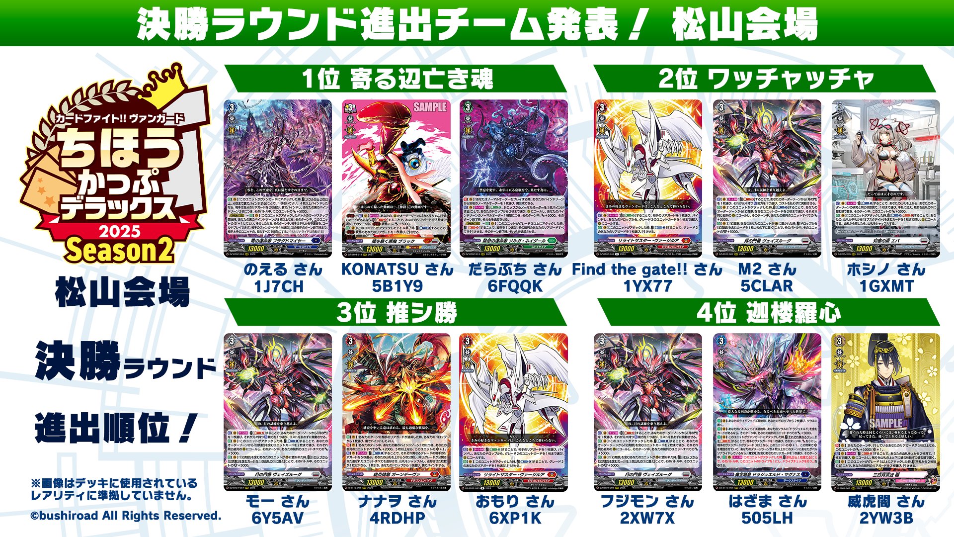 ブシロード公式 (@bushi_PR) / X