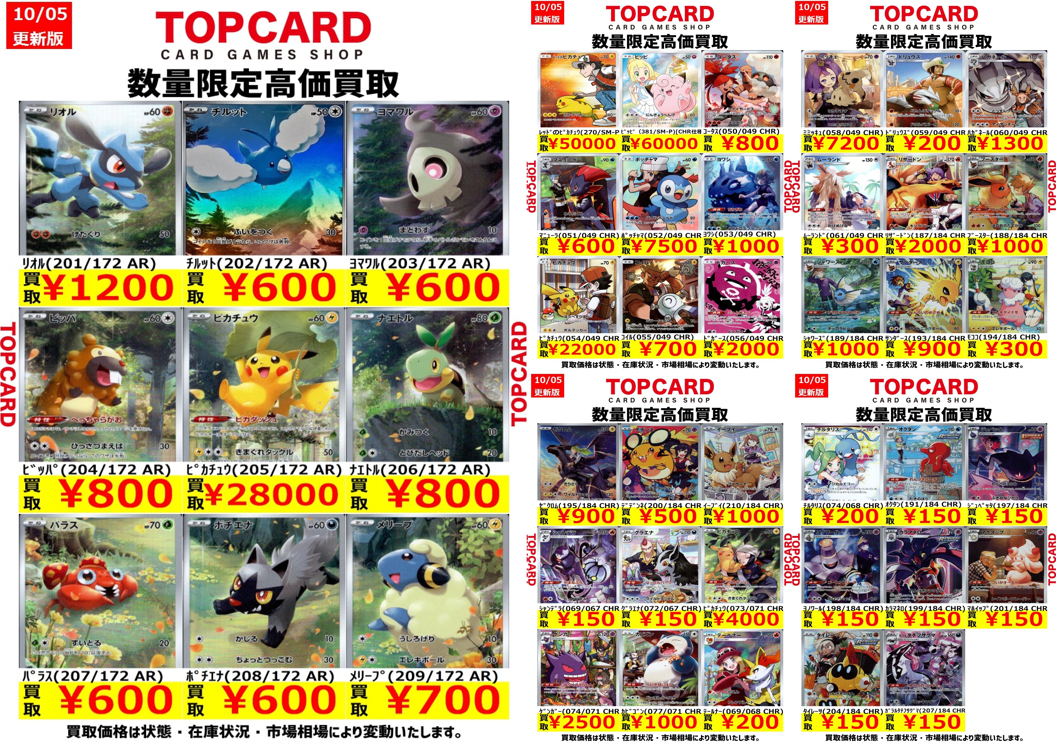 トップカード名古屋大須店 on X: 