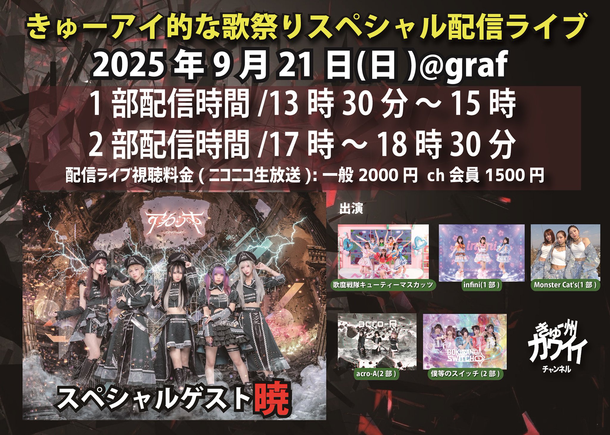 音楽祭　我々だ　まとめ売り 谷島屋presents STARMARIE ライブショー 〜マリスト拡大