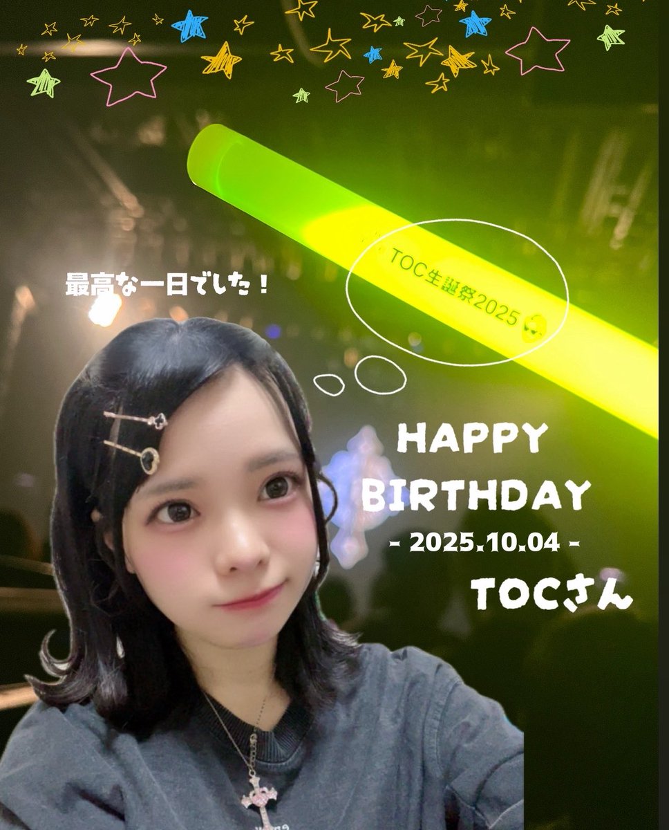 Toolto_aika's tweet image. Hilcrhyme生誕祭の余韻のおかげで
今日のライブは更にスイッチ入って頑張れてる🔥 𓈒𓏸

来年の10/4も絶対に絶対に行きたい
運営さんに頼み込んでお願いするんだ絶対

#TOC生誕祭2025