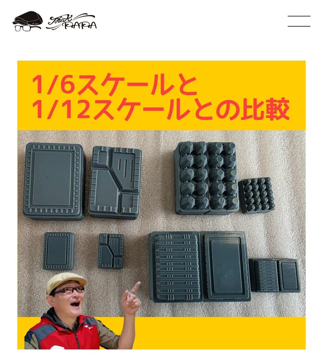 シック・スカート＠ドールハウス作家 (@Thick_PaPa) / Posts / X