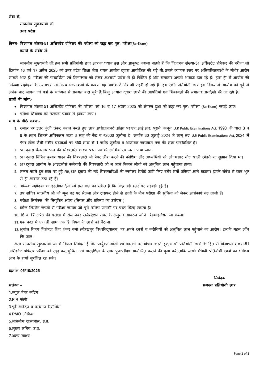 manishkcool3's tweet photo. WeWantReExamAd51AP
#AP51परीक्षा_रद्द_करों
@GovernorofUp
@CMOfficeUP
@myogiadityanath
@myogioffice
@ChiefSecyUP https://t.co/f2rbZcHeMp