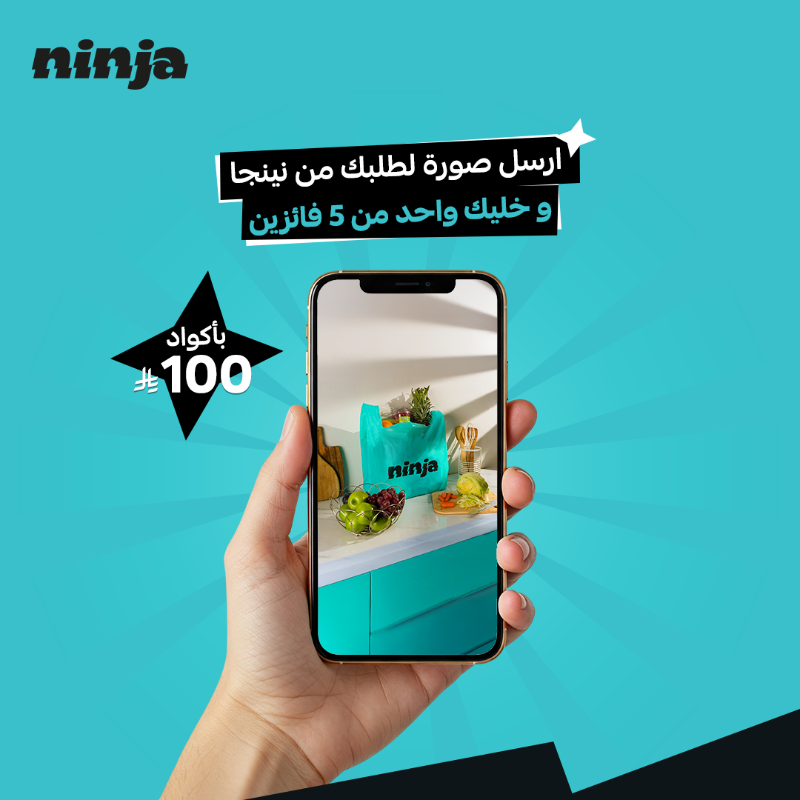 Ninjaappksa's tweet photo. صار وقت الأكواد 😎✋🏻

صور لنا أخر طلب لك من نينجا📸
و خلّك واحد من 5 فائزين برصيد100 ريال في  🤑
ولا تنسى الفولو والريبوست 😍