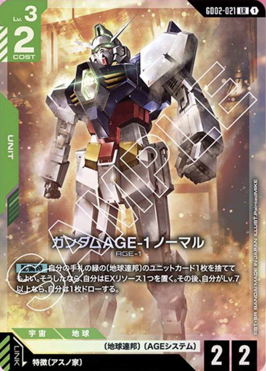 ガンダムカードまとめ カードリスト | GUNDAM CARD GAME 公式サイト