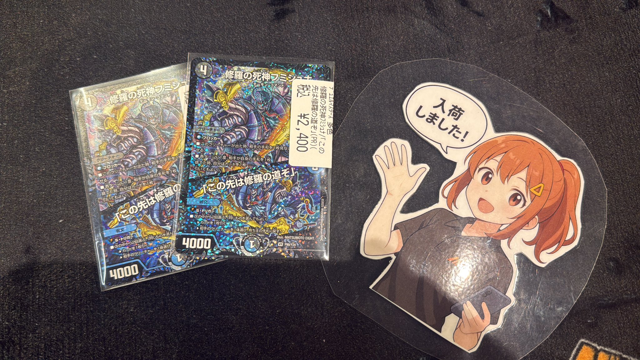 フミシュナ csプロモ 修羅の死神フミシュナ / 「この先は修羅の道ぞ