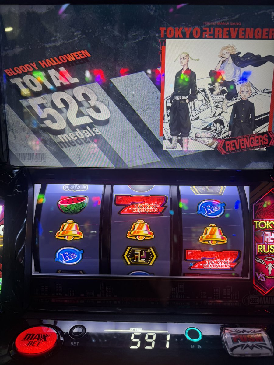 実戦終了してます🕊️ 東京リベンジャーズ粘りましたが、なかなか