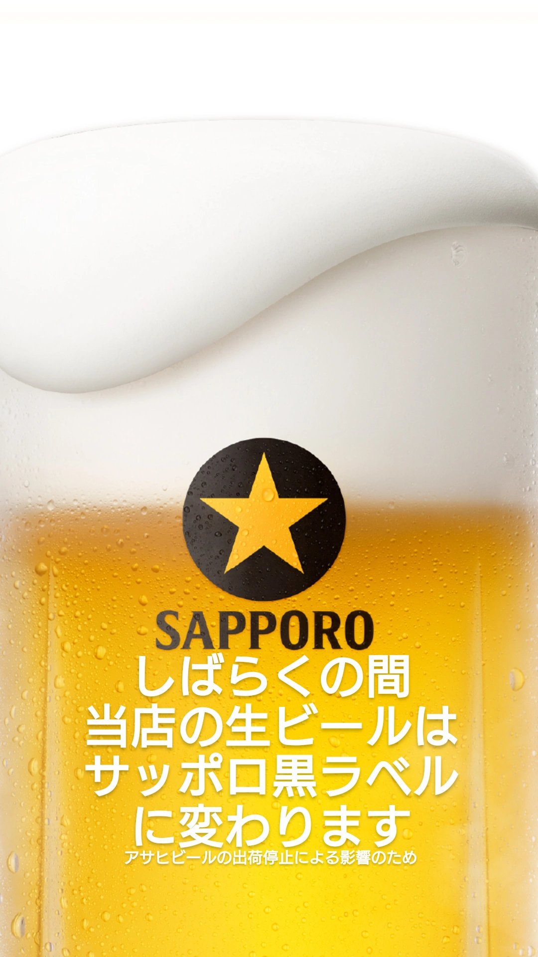 アサヒビール&黒ラベル アサヒ - アサヒ黒生・サッポロ黒ラベル・キリン豊潤 おつまみ