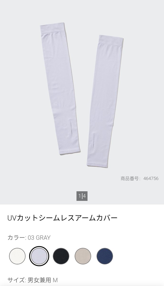 hanehobby154's tweet photo. 夏が苦手すぎる人の2025年上半期ベストバイ(今更)
🟦UNIQLOアームカバー
真夏の日射ジリジリをしっかり遮断できて快適だった...布地が厚い割に不快感がなかった✨
🟦Dianeドライシャンプー
無香料があると教えてもらい試したら、手触りも見た目もサラサラに！汗かき歓���！
 #2025年上半期ベストバイ https://t.co/sOOYMdftuo