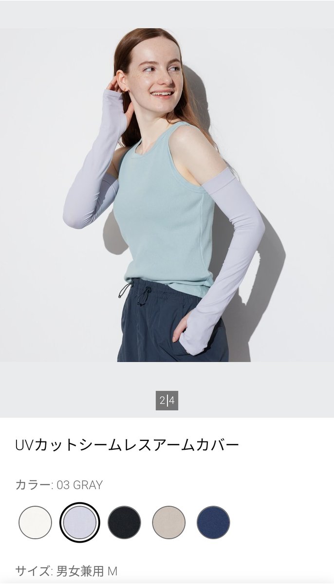 hanehobby154's tweet photo. 夏が苦手すぎる人の2025年上半期ベストバイ(今更)
🟦UNIQLOアームカバー
真夏の日射ジリジリをしっかり遮断できて快適だった...布地が厚い割に不快感がなかった✨
🟦Dianeドライシャンプー
無香料があると教えてもらい試したら、手触りも見た目もサラサラに！汗かき歓���！
 #2025年上半期ベストバイ https://t.co/sOOYMdftuo