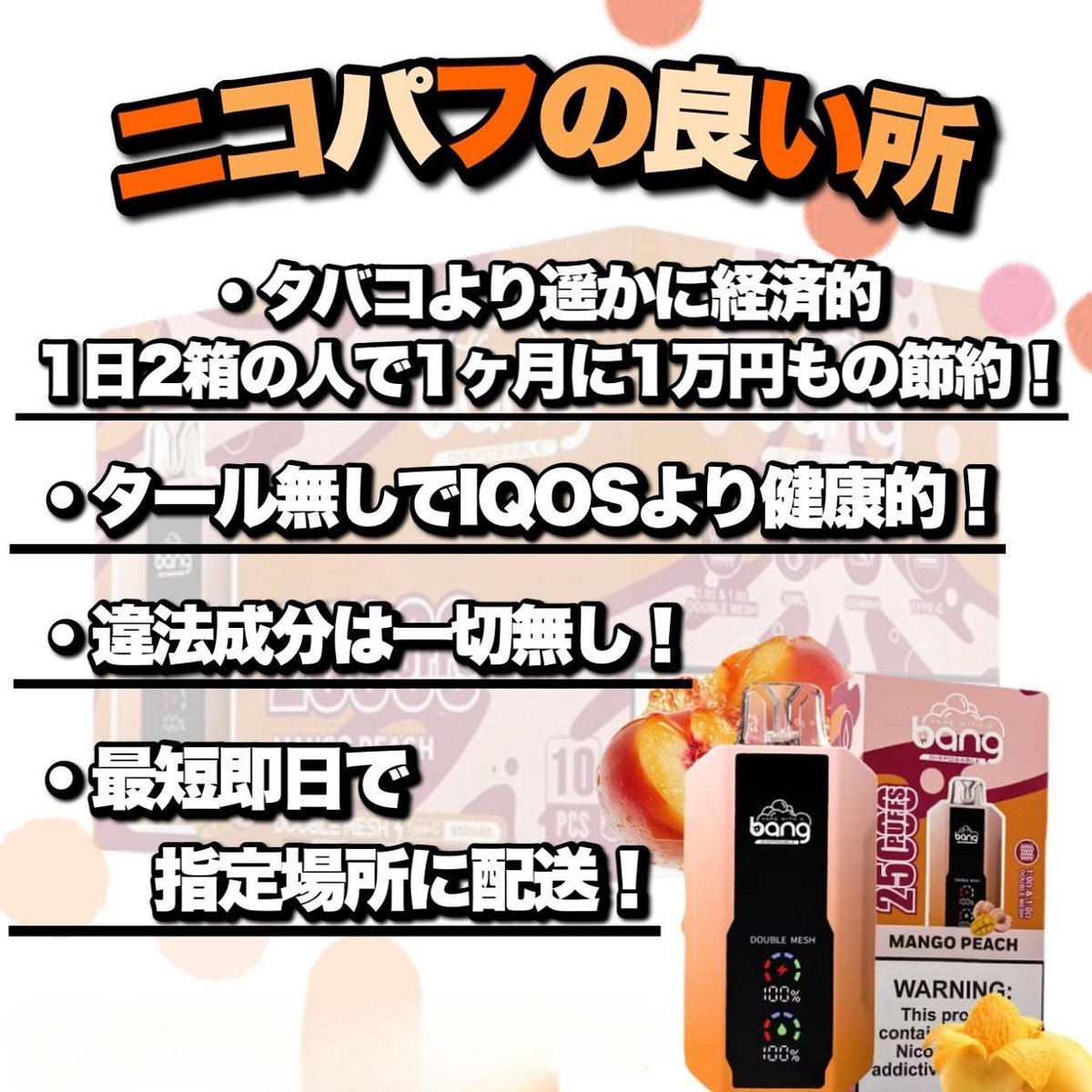 ニコパフ専門店　N ファイブ
10月4日 営業中🈺🟢

新フレーバー入荷しました❗️

最短30分でお届けします💨

千葉/茨城/埼玉/東京　手押し　郵送
船橋/市川/浦安/習志野/松戸/柏/我孫子/流山/吉川/三郷/八潮/草加/越谷/川口/春日部/野田/足立/葛飾/江戸川/成田/印西/土浦/