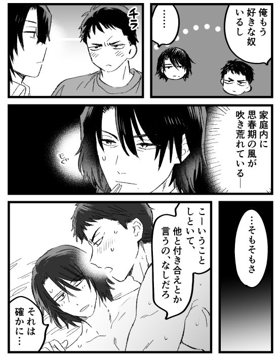 健啓(lesson本編のネタバレと言うほどのネタバレは無いですが、プレイ途中の人が読んだら「ん……?」と思うかも) 