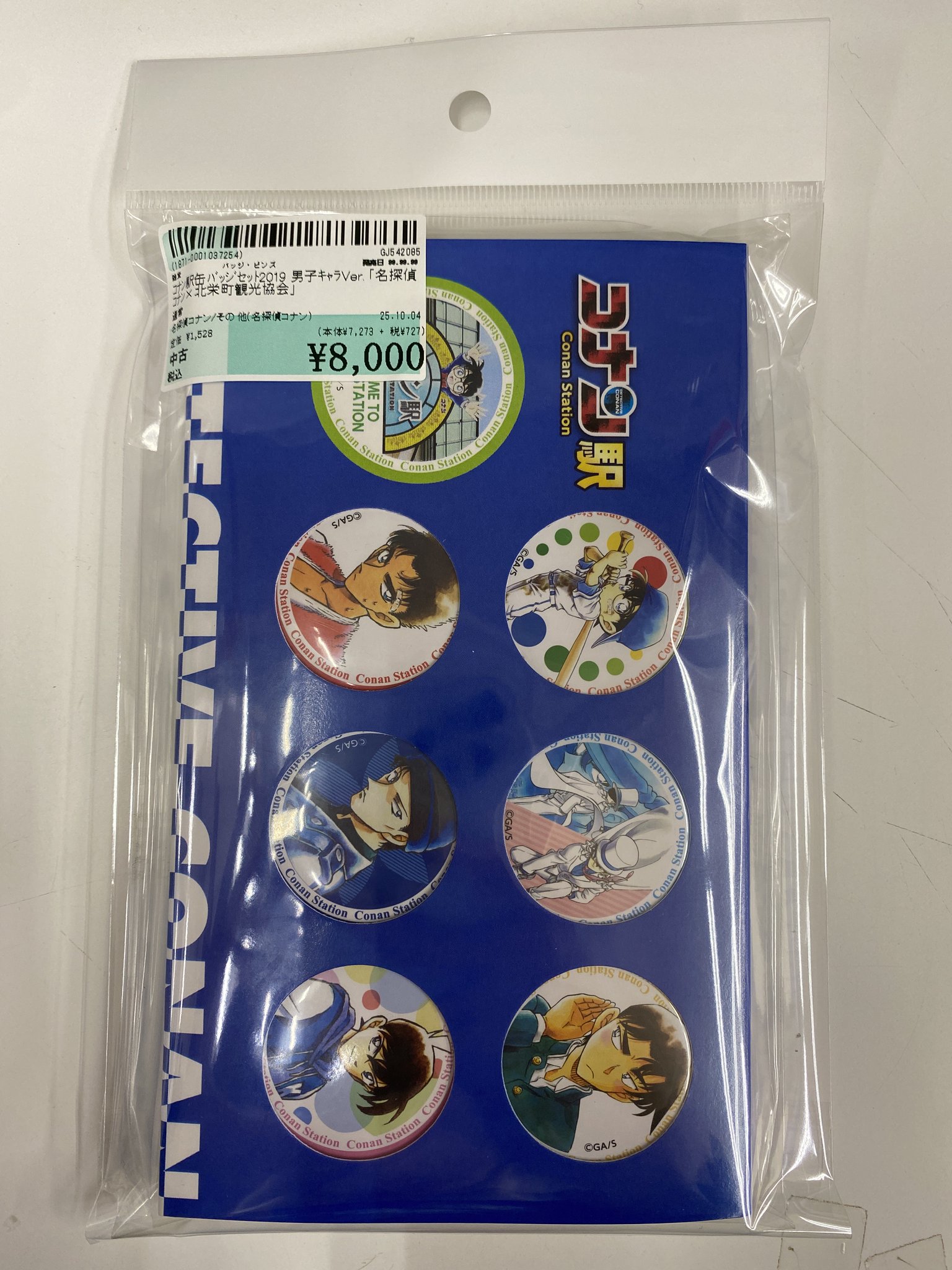 駿河屋東海荒尾店 on X: 