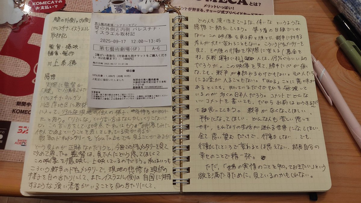 戦争のドキュメンタリーって、どう見るのが正解なんだろう