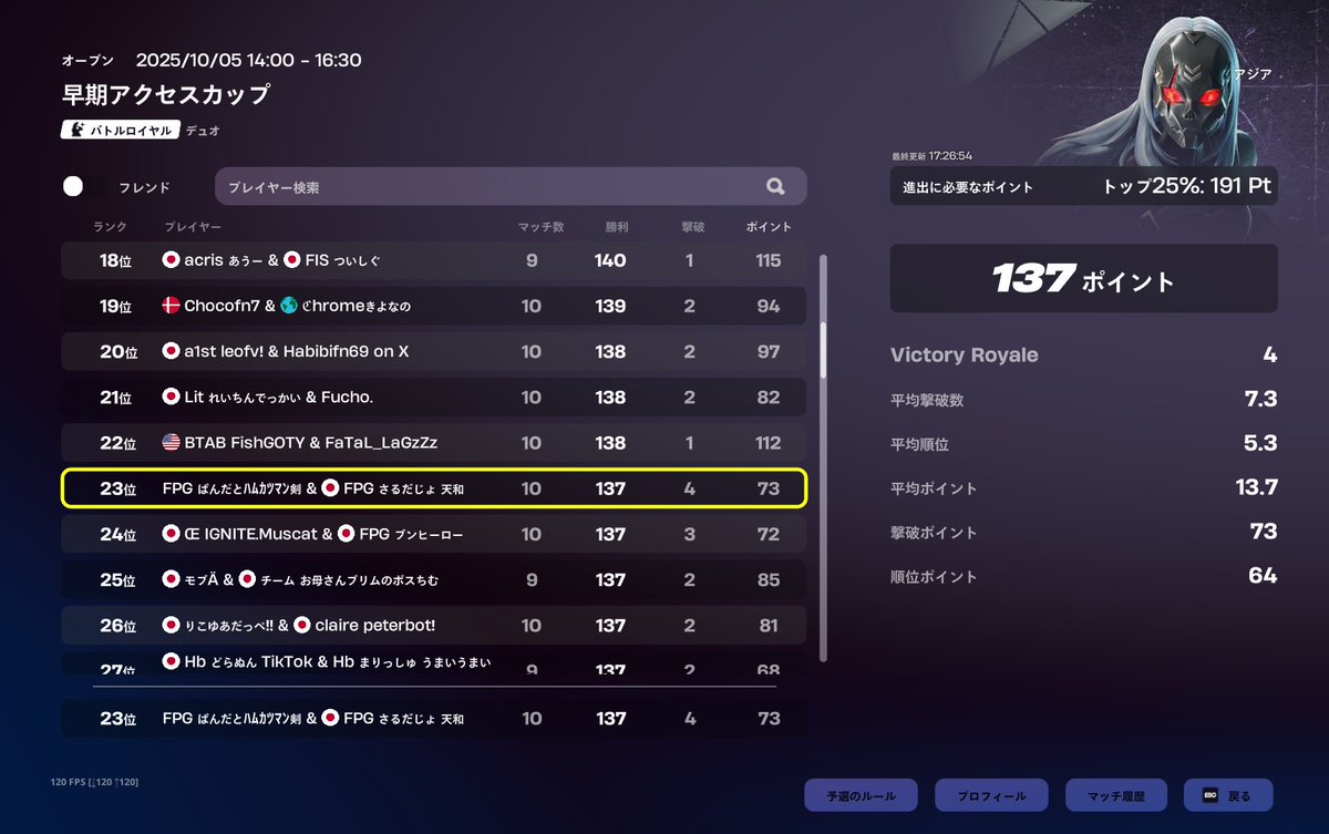 スキンゲットー！ソロ通話募