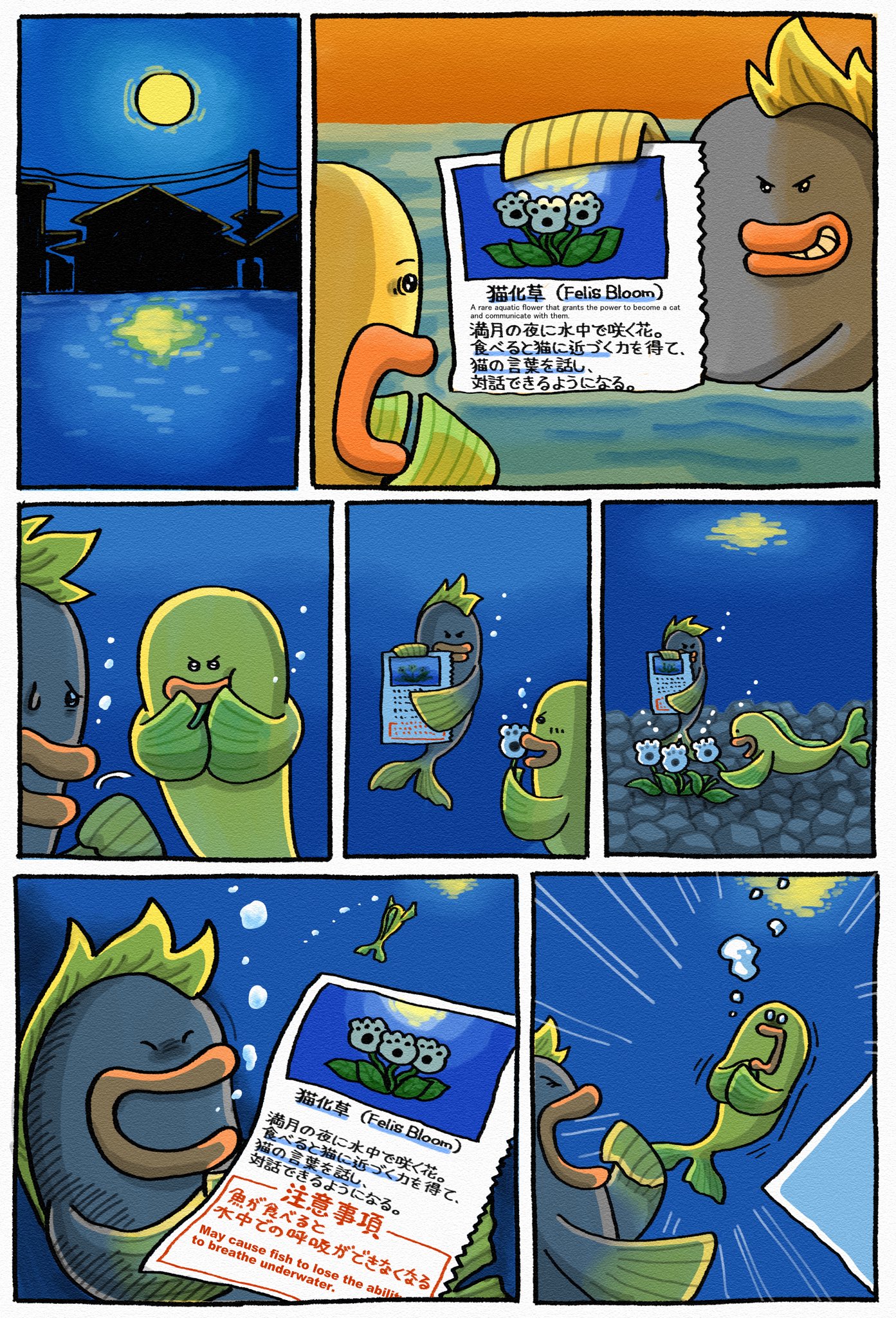 まめこ　ページ GcQDymsasAIec7O.jpg