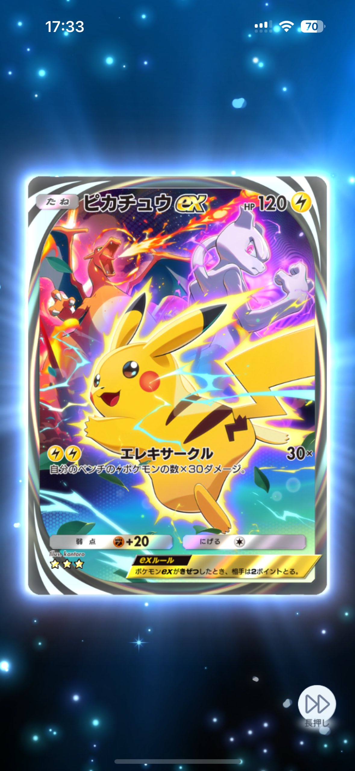 最終値下げ　Ｙu nakabaピカチュウ　即購入オッケーです 最終値下げ Yu nakabaピカチュウ 即購入オッケーです