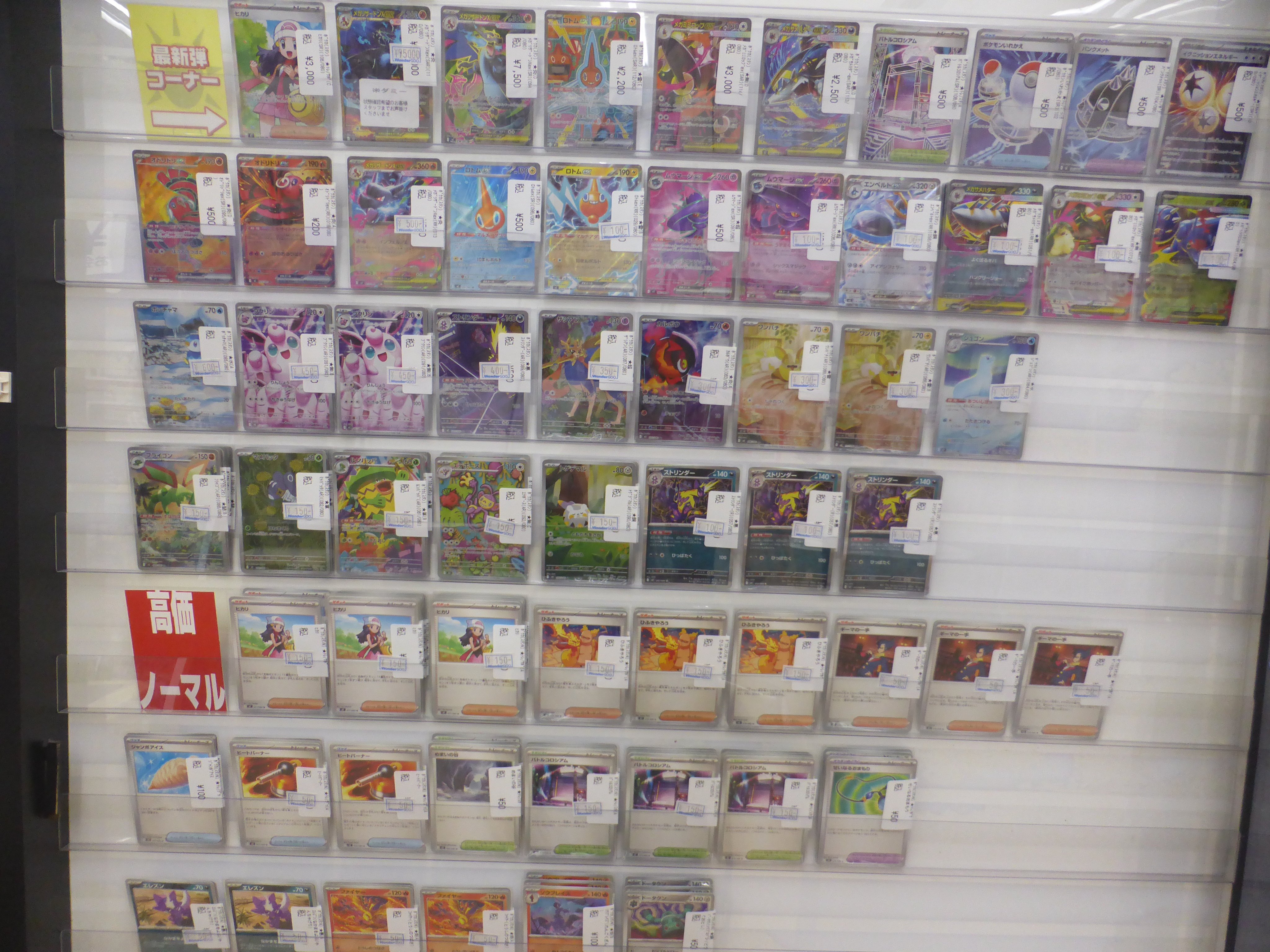 WonderGOO北茨城店 トレカ on X: 