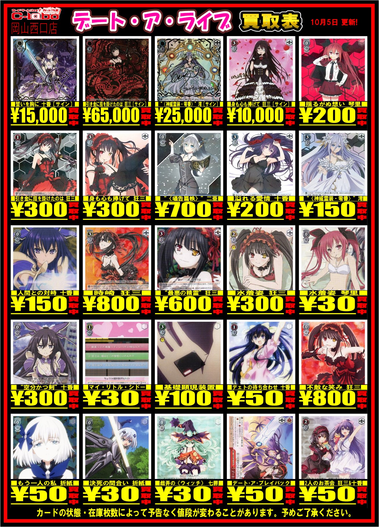 ヴァイス　誓いを胸に十香　SEC　デート・ア・ライブ 誓いを胸に 十香(DAL/W131-034EX) | SEC | ドラゴンスター | ヴァイス