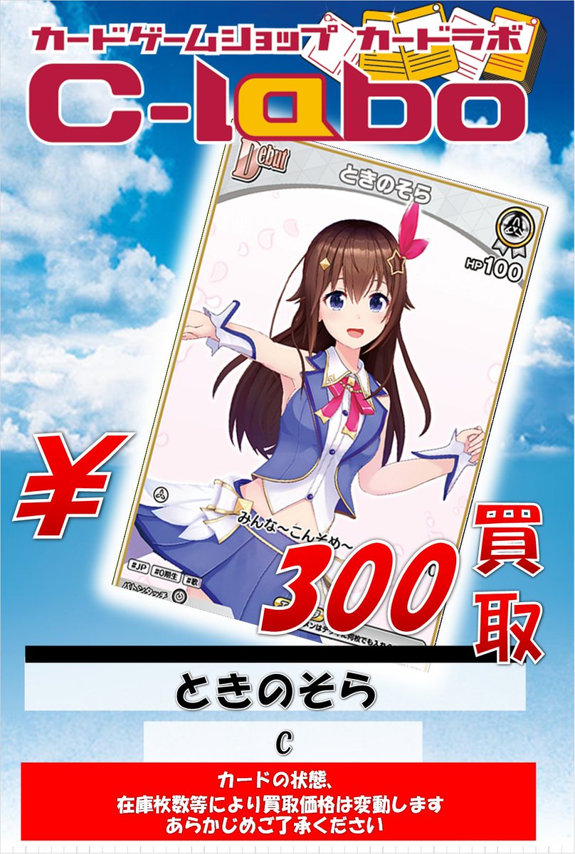 カードラボAKIHABARAゲーマーズB1店 on X: 