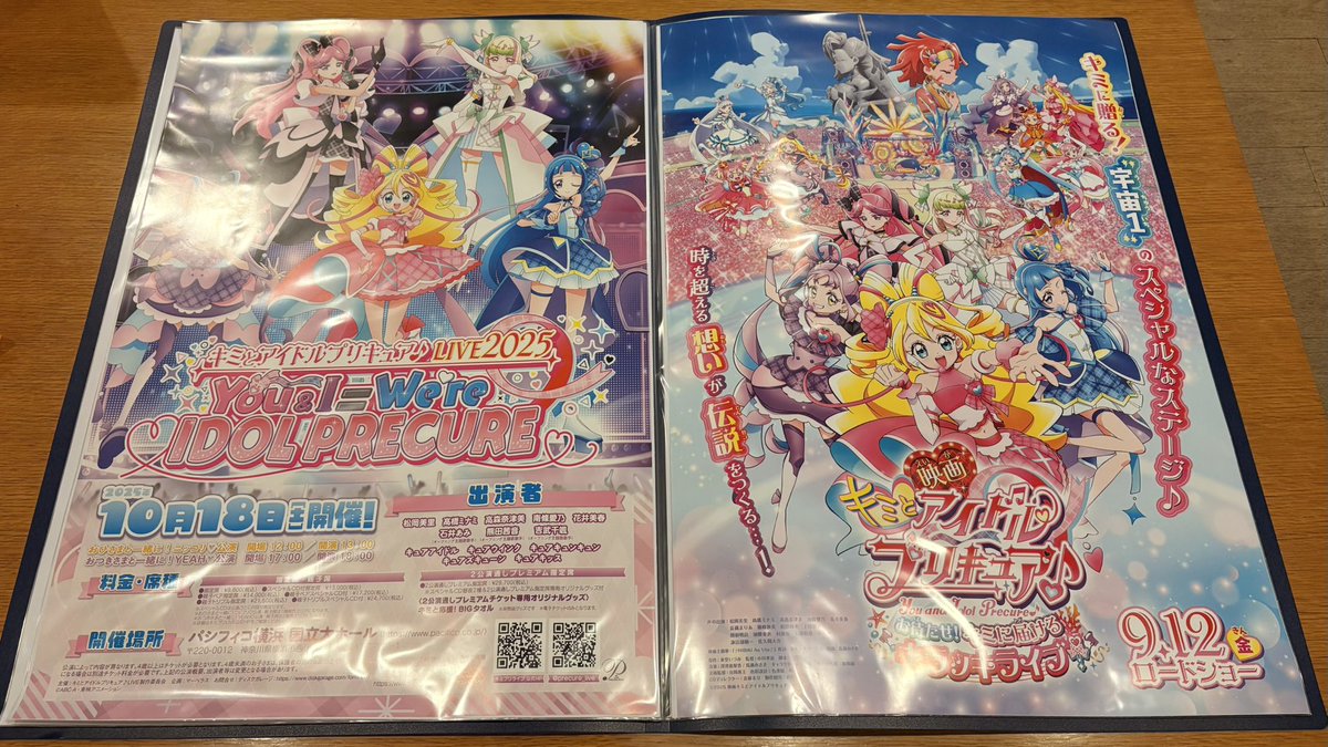 【非売品】月は東に日は西に べっかんこう B2 サイズ ポスター 2025年大阪・関西万博ポスター（B2サイズ） - メルカリ
