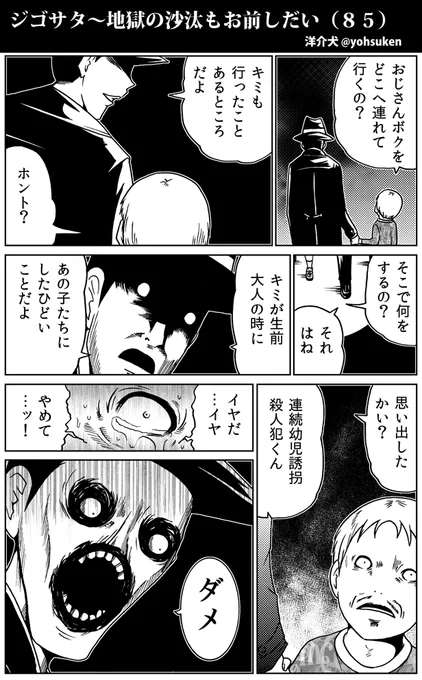 「行ったことのある場所へ連れていかれる」地獄。 
