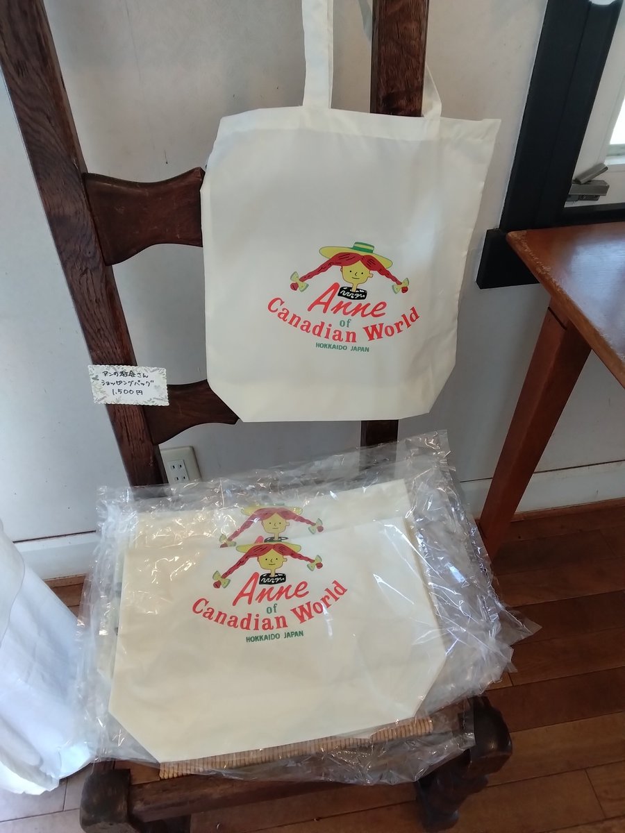 アンが大好きな10月になりました♪
アヴォンリー・ポスト、本日も開局しています。
小春日和の中、たくさんのお客様がいらしてくださってます。

#avonleapostアンとダイアナの手紙屋さん
#カナディアンワールド
#芦別市
#北海道