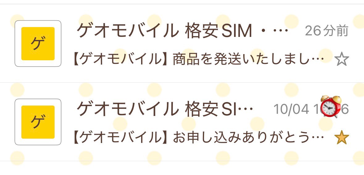 harusyuharu's tweet image. 手が滑って…🫣
（昨日ダメ元で申し込んで今日発送されたぽいけど たしかここの特価って一人一回と聞いた気が？🫣←お小遣い付きXR 3月組）

6-4… +1←ｲﾏｺｺ‼︎
#ゲオモバイル #iPhone12 #おかわり