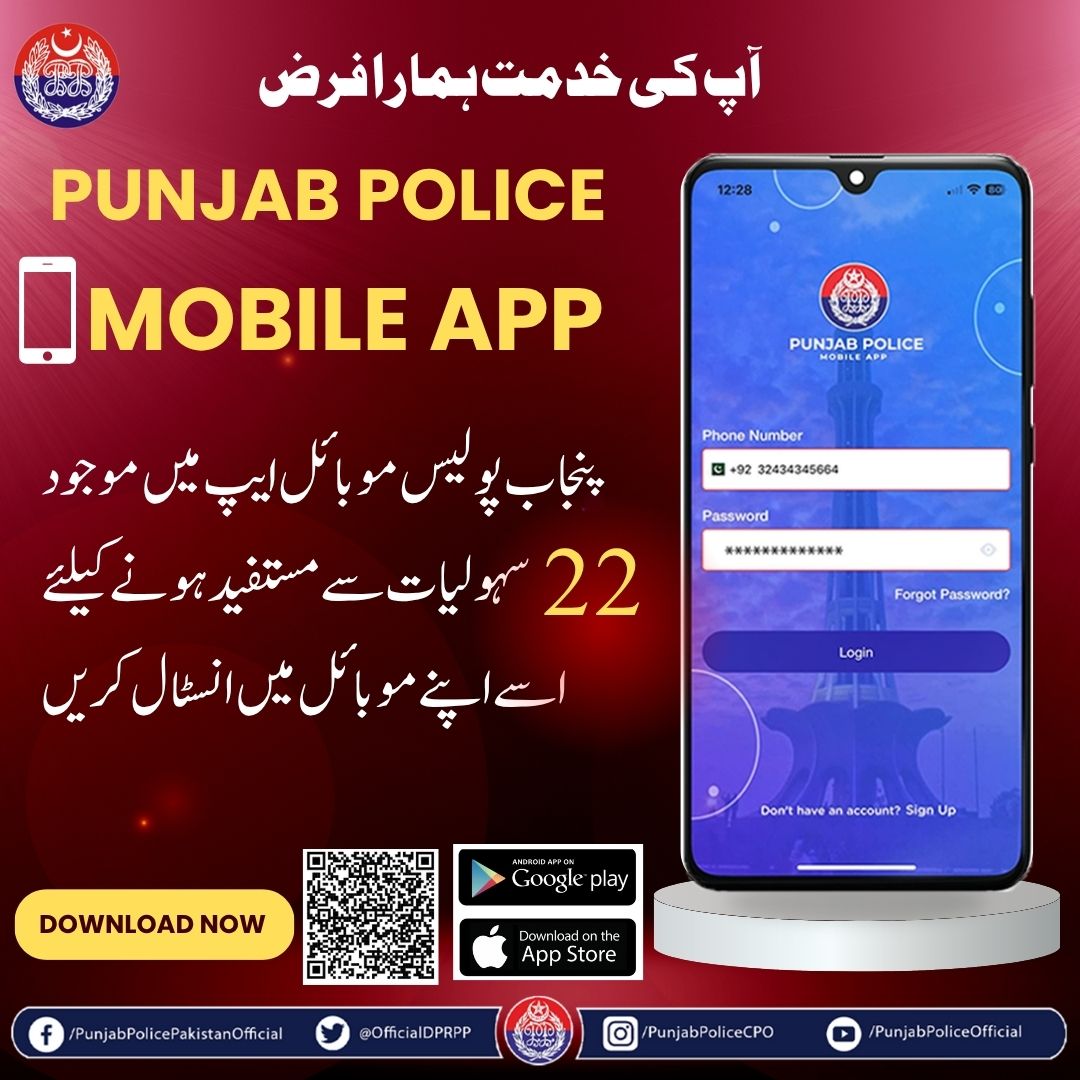 OfficialDPRPP's tweet image. السلام علیکم! صبح بخیر
پنجاب پولیس موبائل ایپ۔۔۔22 سہولیات صرف ایک کلک کی دوری پر
#PunjabPolice #IT #Apps #ModernPolicing