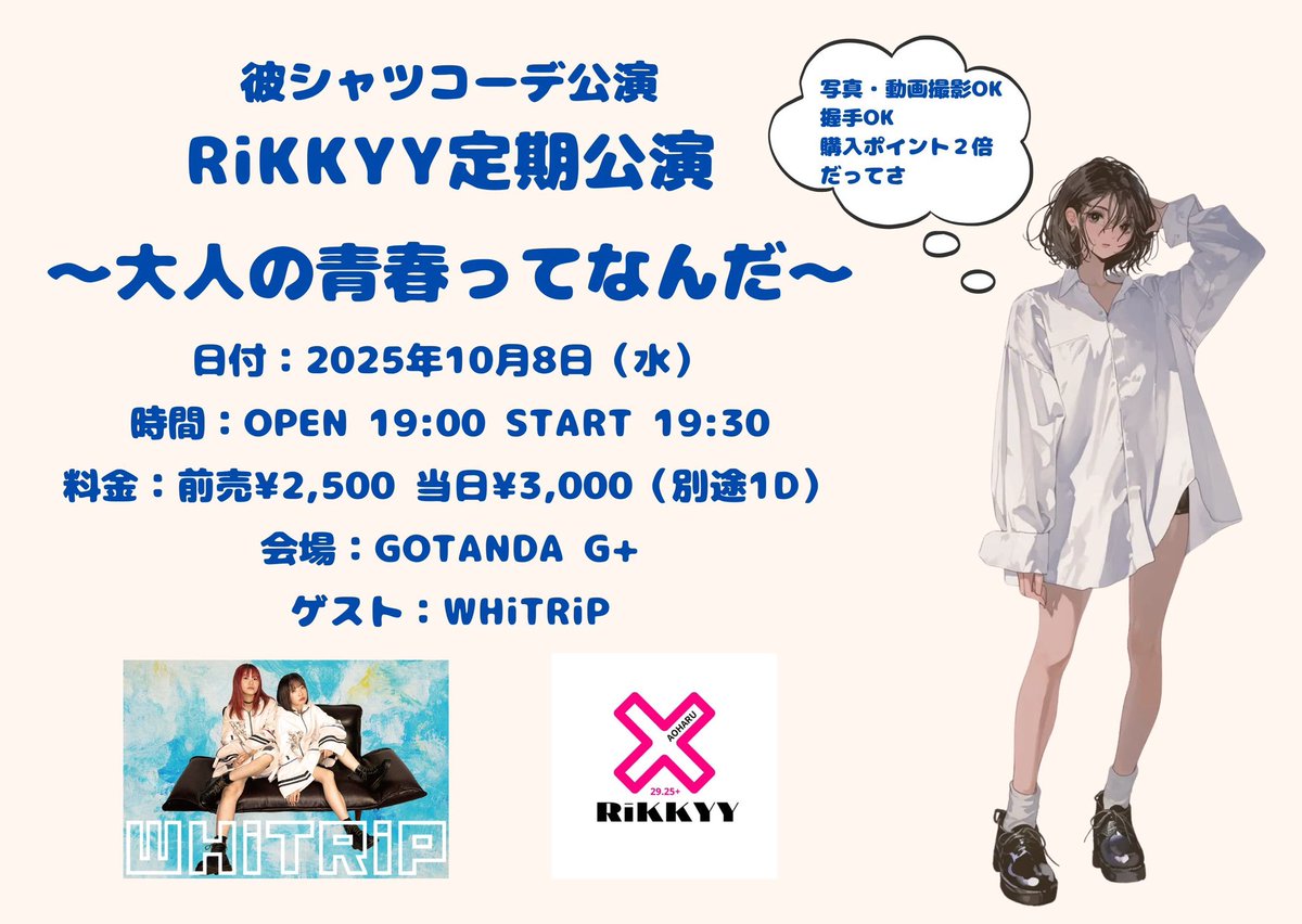 公式】RiKKYY Official (@RiKKYY_official) / X