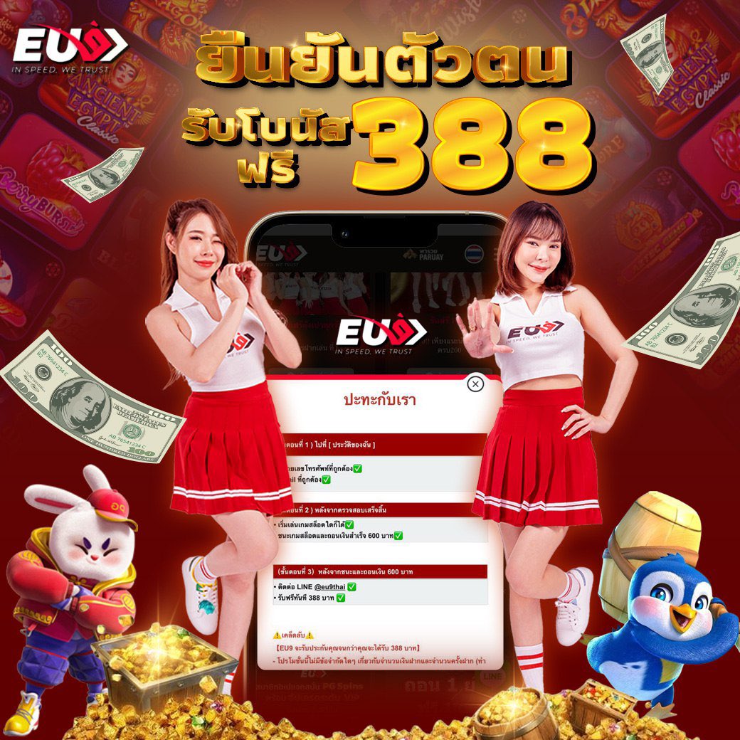 MONEYGXXV's tweet photo. 📢#eu9 ☑️รับฟรี 388
💻ยืนยันเบอร์📲และอีเมลล์📥
🕹มียอดถอน 600 🏆รับไปเลย 388 ฟรี
🔄เทิน 5 เท่าไม่จำกัดถอน

สมัคร ▶️https://t.co/gILDFKhKon

#eu9 #สลอต #สลอตพีจี #สลอตแตกง่าย  #เว็บตรงคุณภาพ https://t.co/mVndH9bVWN