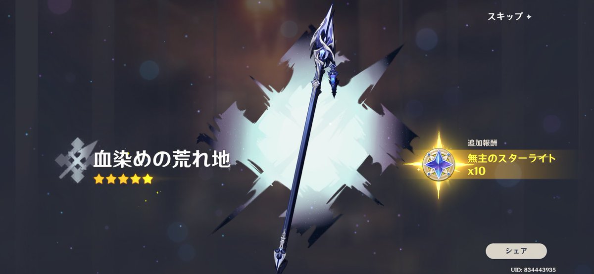 期間内に引けてよかったー