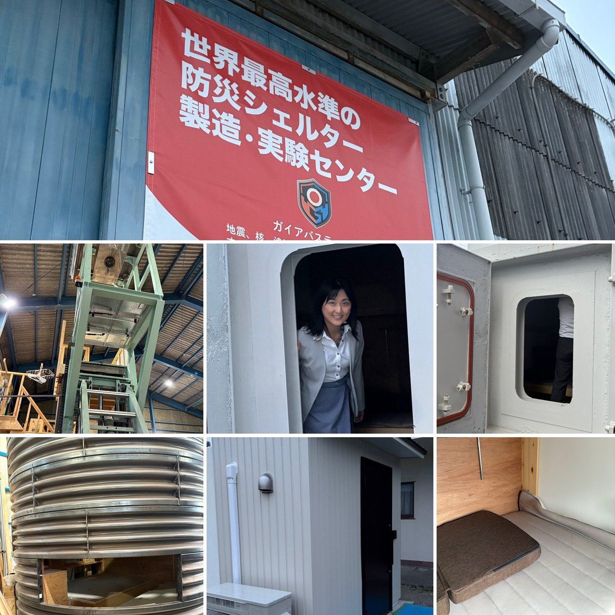 RisaKamio's tweet photo. 浜松にある、世界最高水準の防災シェルター製造・実験センター【シェルタージャパン】を訪問させていただきました。

なぜ世界最高水準かというと、海外に比べて自然災害が多様な日本において、どのような災害にも対応できるように開発されているため。

日本の最大の弱点は、災害大国であることだと思います。多額の投資を行い、何度も何度も実験を重ねて開発されたシェルターの中に、実際に入らせていただき、もしもの時に身を守るために費やしてこられた並々ならぬ努力を目の当たりにしました。

現在、沖縄ではシェルター整備計画も進められており、国・自治体・住民で意識を高めて準備する体制が必要不可欠な時代に入っています。

今回の学びを糧に、今後できることを考え、実行していきたいです。

シェルタージャパンHP:
https://t.co/TfDRRgy3o1

I had the opportunity to visit Shelter Japan, the world's leading disaster shelter manufacturing and testing center located in Hamamatsu.

Why world-class? Because developed to withstand any disaster Japan might face, given its diverse natural hazards compared to other countries. 

I believe Japan's greatest weakness is that it is a nation prone to disasters. We were allowed inside shelters developed through massive investment and repeated testing, witnessing firsthand the extraordinary effort dedicated to protecting lives in emergencies.

 Currently, shelter development plans are also advancing in Okinawa. We have entered an era where it is essential for the national government, local authorities, and residents to raise awareness and establish a preparatory system.

 I intend to use what I learned to consider and implement what I can do moving forward.