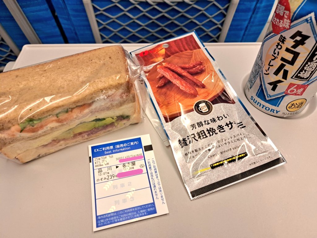 名古屋戻るわよ