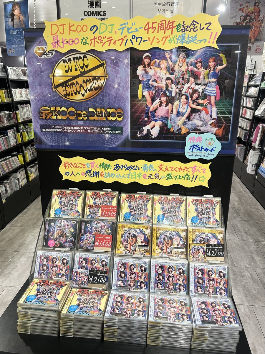 タワーレコード渋谷店 on X