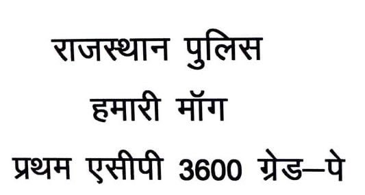 HansrajGurjarR's tweet photo. @pawankumargrp @RajCMO @BhajanlalBjp @RajGovOfficial @PoliceRajasthan @1stIndiaNews @DainikBhaskar @jpk_11 "ACP 3600 GP"
 𝕏 कलम-ए-हंस 𓂃🪶 https://t.co/dK1kyWnJaQ
