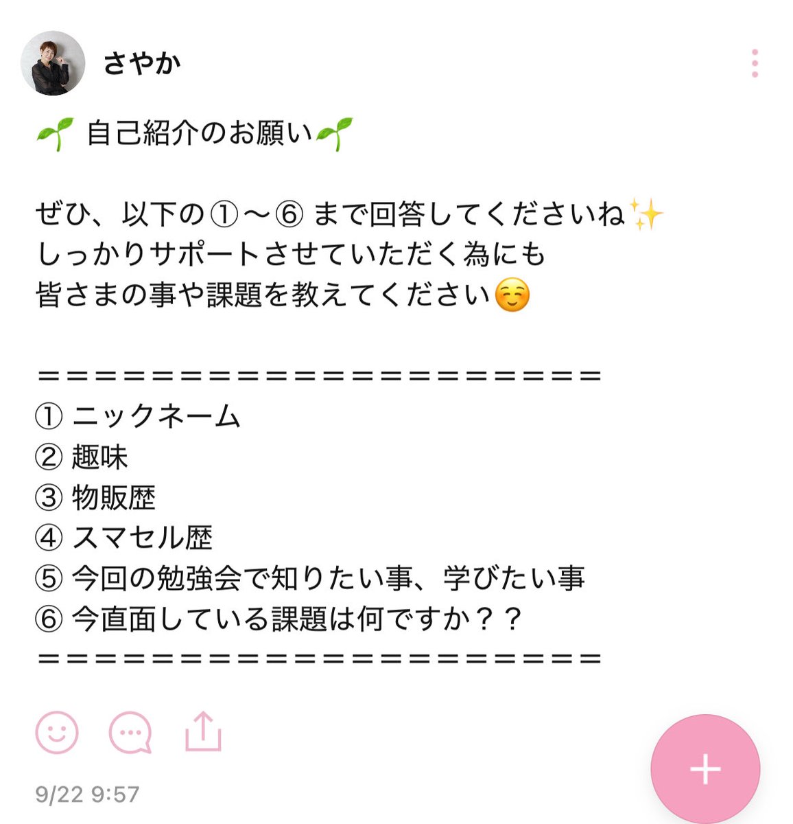 morikawakumiko1's tweet photo. 【拡散希望】
これだからせどらーは、物販スクールはお行儀悪い。マナー悪い。詐欺。

って言われたくないのです。
私たちは誇りを持って物販の素晴らしさと、楽しさ、稼いだその先の自己実現を提供してきています。生徒達も誇りを持って在籍してくれています。ですからどうか、目先の安易さでこういう事をしないでください。素晴らしい物販スクールやプレイヤーは沢山います。その人達まで白い目で見られます。正々堂々とマーケティングしましょうよ。