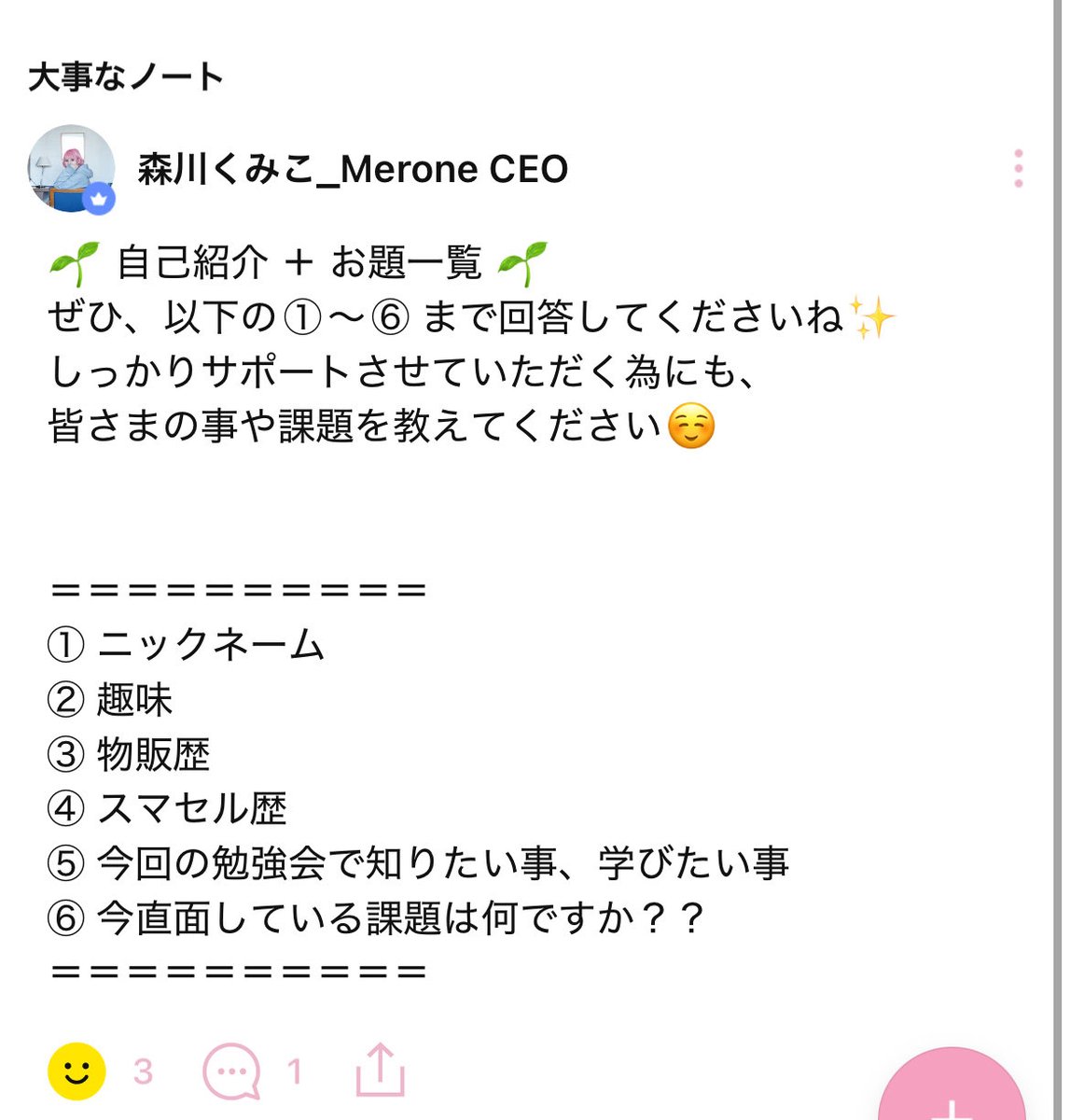 morikawakumiko1's tweet photo. 【拡散希望】
これだからせどらーは、物販スクールはお行儀悪い。マナー悪い。詐欺。

って言われたくないのです。
私たちは誇りを持って物販の素晴らしさと、楽しさ、稼いだその先の自己実現を提供してきています。生徒達も誇りを持って在籍してくれています。ですからどうか、目先の安易さでこういう事をしないでください。素晴らしい物販スクールやプレイヤーは沢山います。その人達まで白い目で見られます。正々堂々とマーケティングしましょうよ。