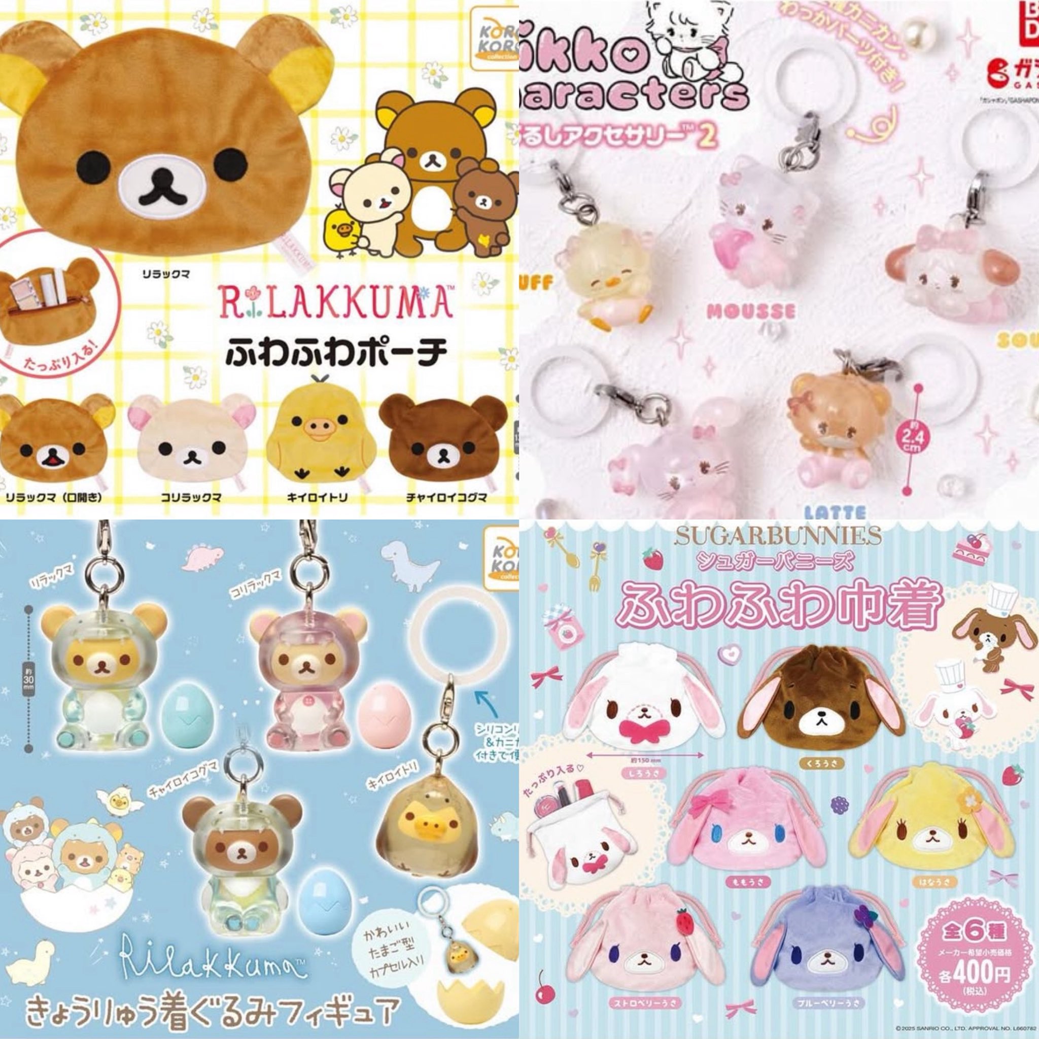 サンリオ　シュガーバニーズ　メモ帳　ミニメモ帳 サンリオ シュガーバニーズ メモ帳 ミニメモ帳 サンリオ シュガー