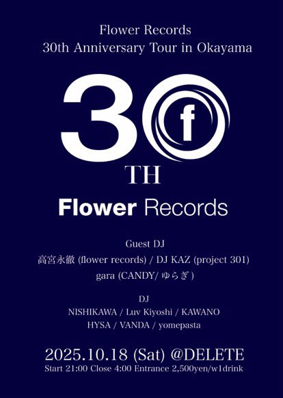 djnishikawa's tweet photo. Flower Records 30th Anniversary in Okayama
2025.10.18 (Sat)@DELETE
2,500yen/ w1d
Guest DJ
高宮永徹 （flower records）
DJ KAZ (project 301)
gara （CANDY/ゆらぎ）
DJ
NISHIKAWA
Luv Kiyoshi
KAWANO
HYSA
VANDA (SAYAMA HOUSE)
yomepasta https://t.co/jdUnnKt3dw