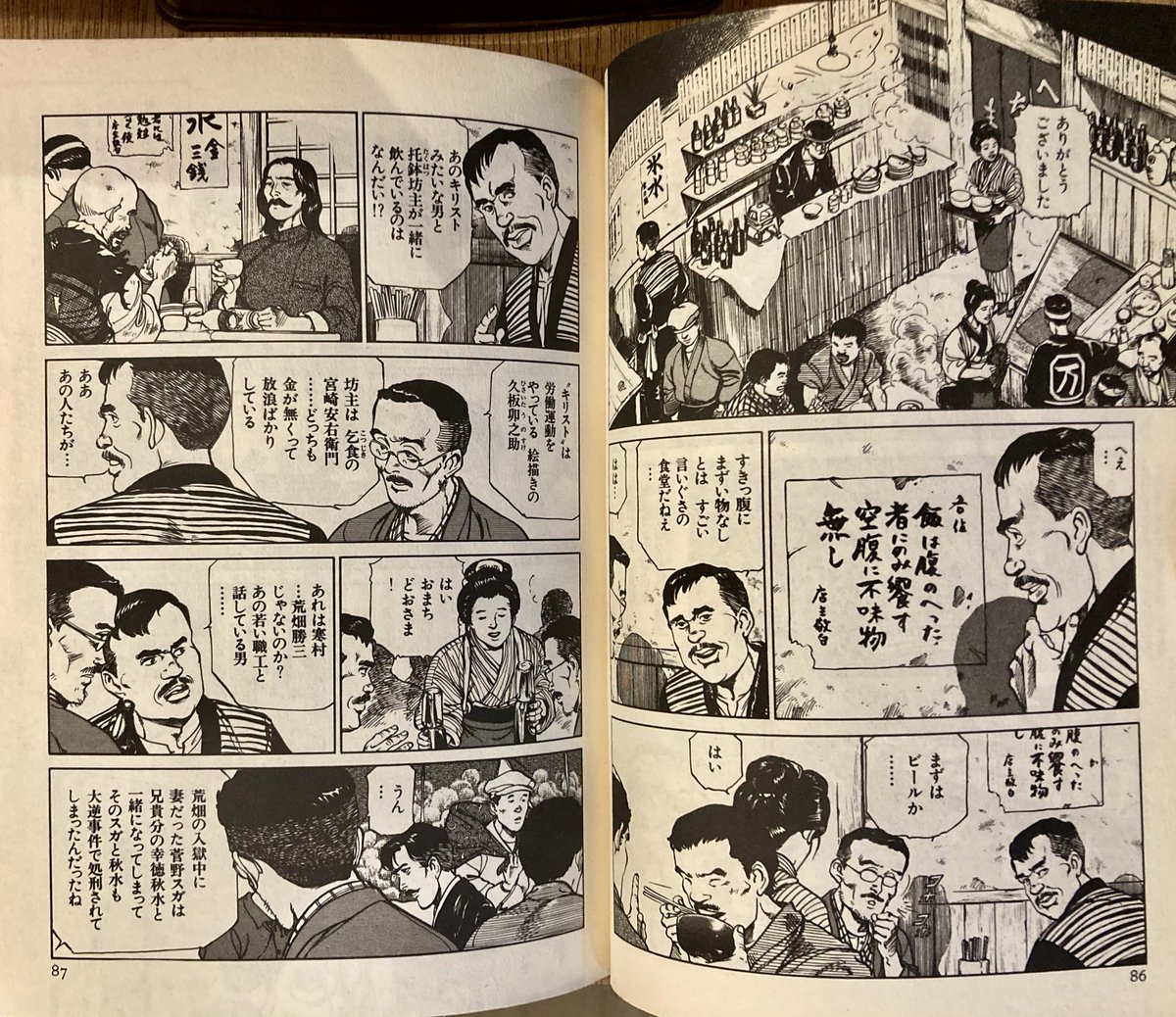 古書ほうろう (@legrandsnes) / X