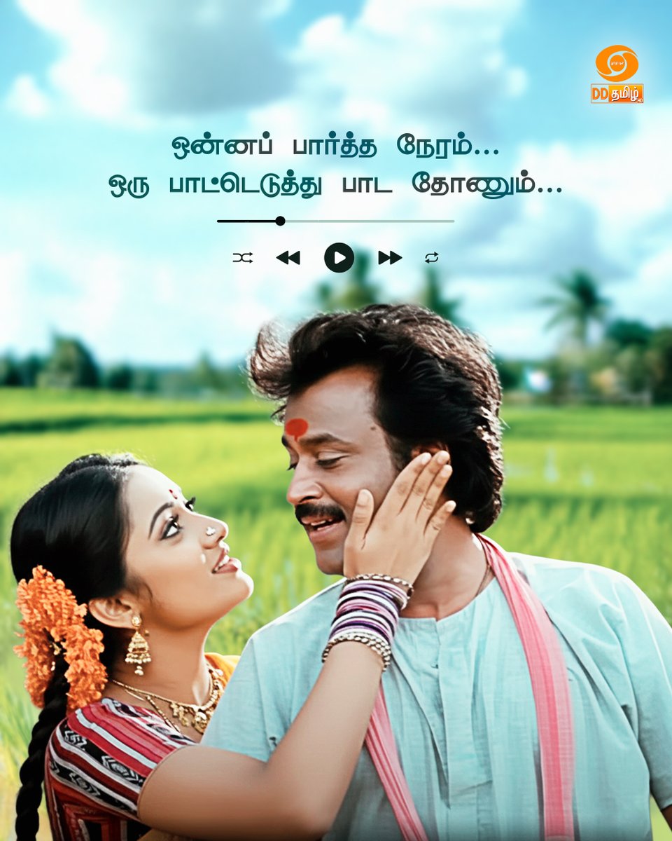 DDTamilOfficial's tweet photo. A perfect weekend deserves a perfect movie! 🎬
#AthisayaPiravi starring #Rajinikanth #Kanaka #SheebaAkashdeep Music by #Ilaiyaraaja | Today | 2:05 PM @DDTamilOfficial
@DDNational | #movietime #Tamilmovies #Kollywood https://t.co/aFuy54A7SO