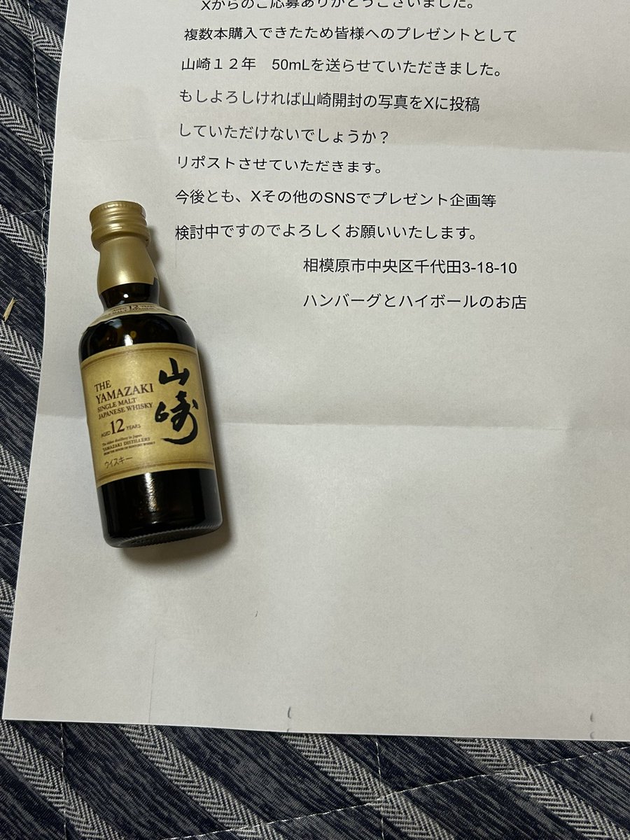 アキさん、おまとめ　山崎na 2本 アキさん、おまとめ 山崎na 2本 アキさん、おまとめ 山崎na 2本
