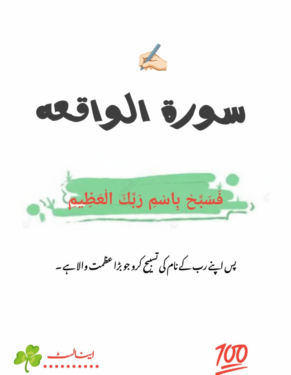 yaseen3052's tweet photo. ✍🏻❤️ https://t.co/N2FqOf3T3S