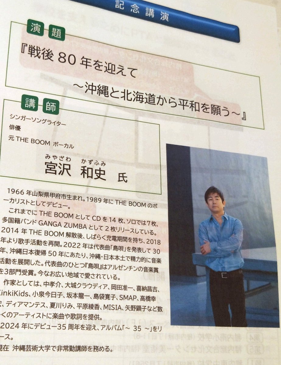 【宮沢和史】イヤープレート 2002.2010.2012.1015.4枚 宮沢和史】イヤープレート 2002.2010.2012.1015.4枚 Amazon.co