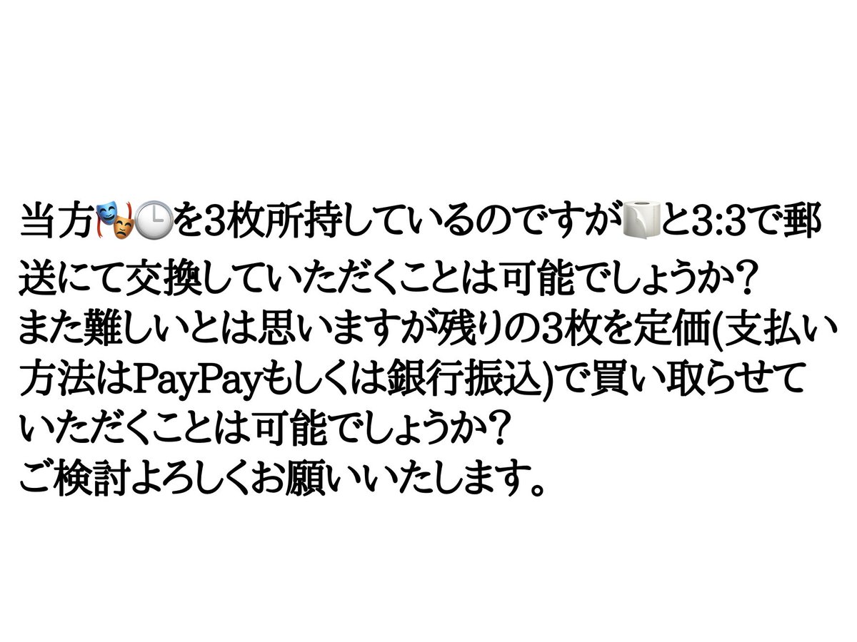 はな@取引垢 tweet media