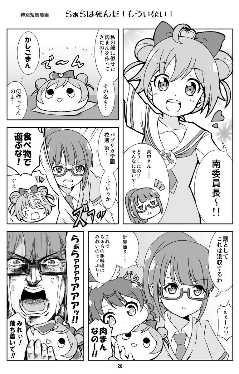 10周年おめでとう㊗️🎉
10年前の漫画だよ😊
#アイカツプリパラ #アイカツ #プリパラ #10周年ありがとう 