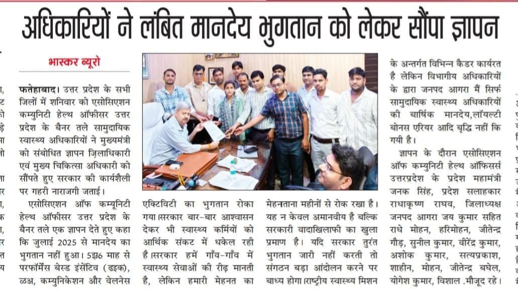 Himalay_ACHOU's tweet image. "कई महीनों से नहीं मिला मानदेय एवं PBI"
सरकार का दोहरा रवैया — काम लो, भुगतान मत दो!
प्रदेशभर में #ACHOUP ने सौंपा ज्ञापन,
अगर भुगतान नहीं हुआ तो सड़क पर उतरेगा संगठन।
@PMOIndia @JPNadda @brajeshpathakup @myogiadityanath @nhm_up @INCIndia @BhimArmyChief @Mayawati @nhm_up @UPGovt