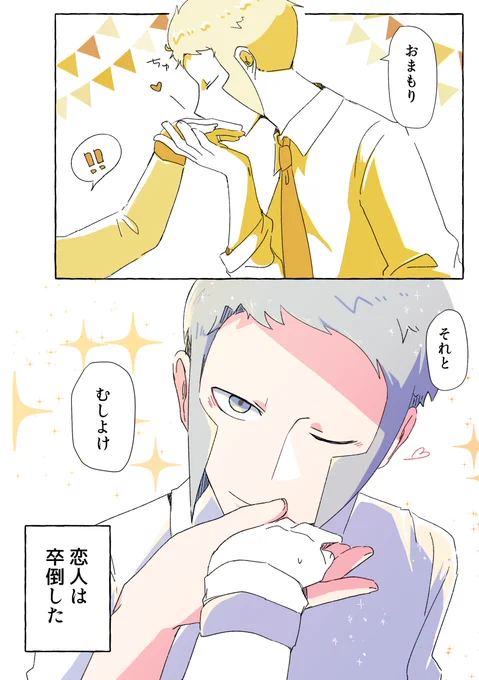 ※キラキライケムーブドヤ▽オチです 