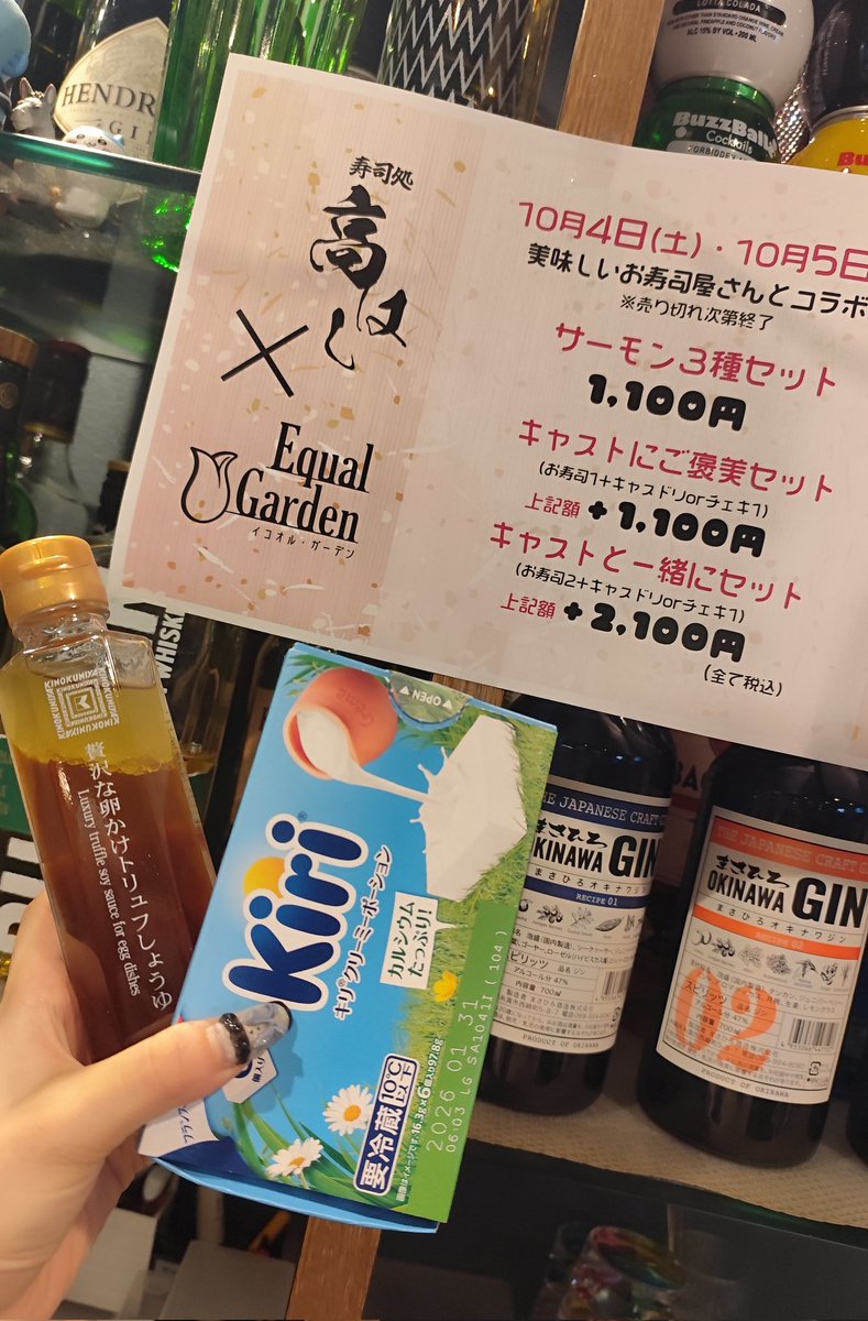 チーズとトリュフ醤油買ってきた😆😆
味変も出来ます🍣わいも食べたい🤤🙏
ワンオペなのでだれかきてー！